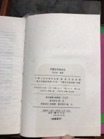 中国古代性文化