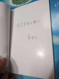 瓷绘无双谱（作者签赠本）