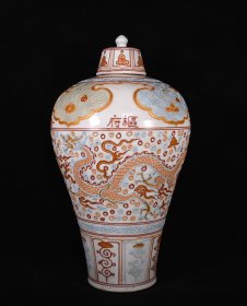 元枢府款沥粉梅瓶，48×26厘米
