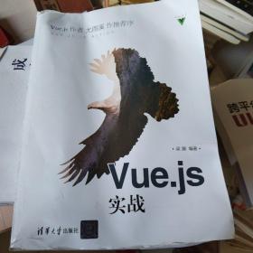 Vue.js实战