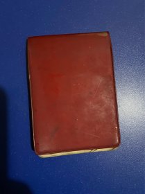 1972年·一一八工程留念日记本