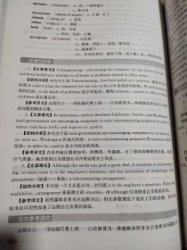 同等学力申请硕士学位英语考试综合辅导教程