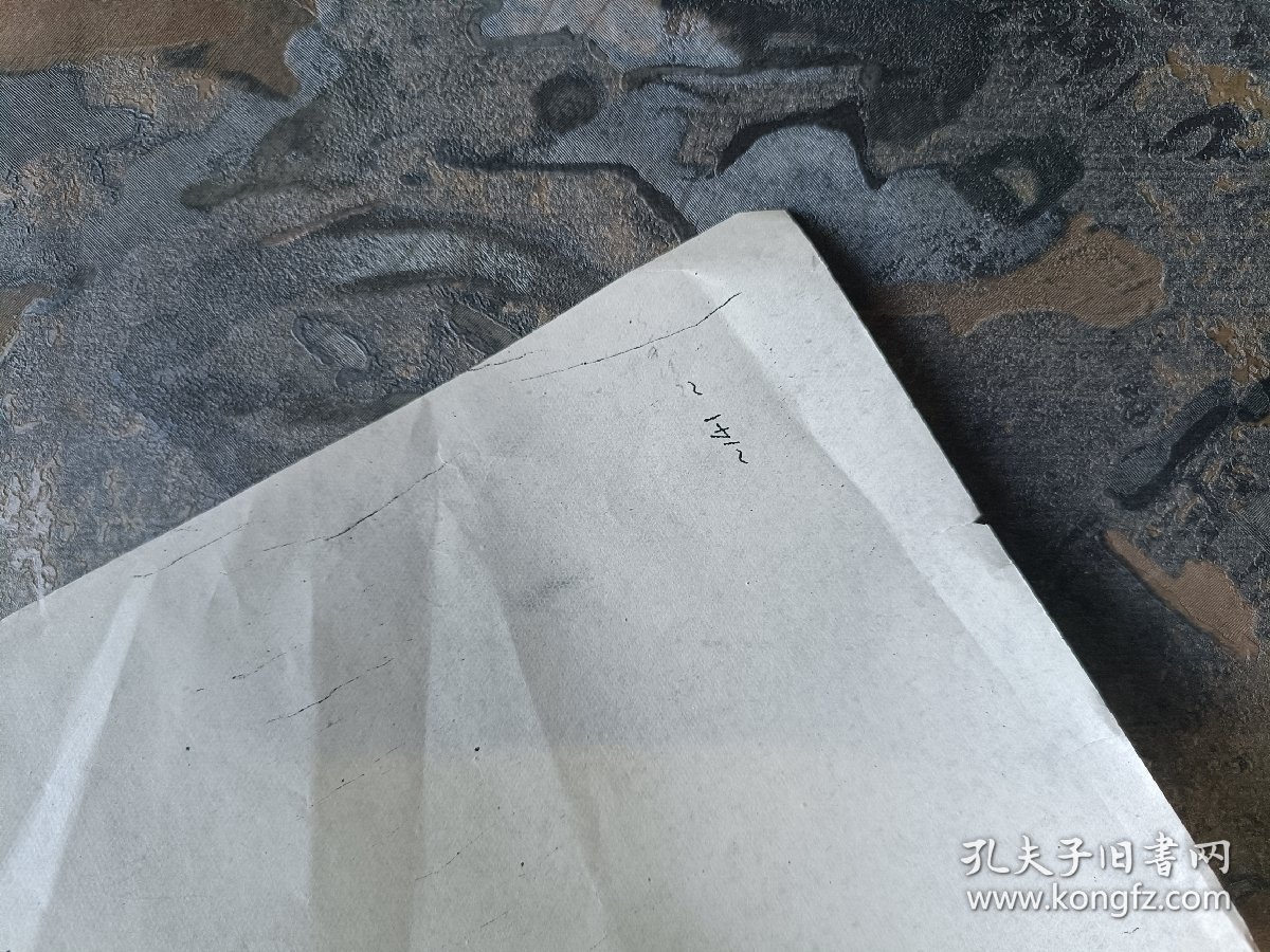 东北地区新林病研究汇集