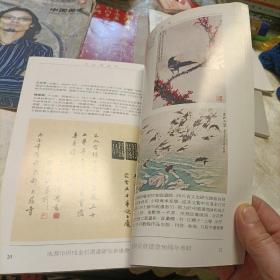 邹文正.万壑烟云图卷、施秉伟画集、候逸飞书法艺术、王宏远个案研究、丙戌书画集、田旭中书画选集、周吉恥作品、杨国生山水画卷、刘允奇简介