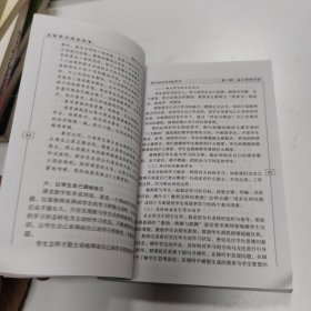 主体参与课堂实务