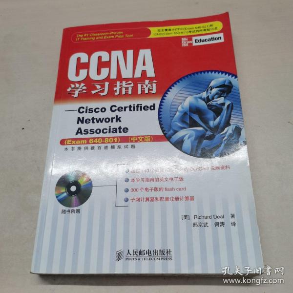 CCNA学习指南：640-801新版已出http://product.dangdang.com/product.aspx?product_id=20504475