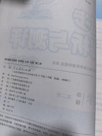 同步解析与测评 学考练:化学 必修第二册