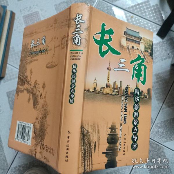 长三角精华旅游景点导读