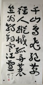 郑诵先（1893—1976），讳世芬，字诵先，号研斋，别号勉堪，四川富顺人，现代书法大师