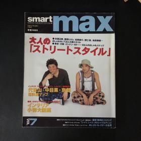 日文期刊杂志 smart max 2002【大人のストリートスタイル】成人街头风格
