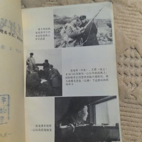 三军挥戈战东海，解放军出版社1986年一版一印，馆藏书（实物拍图，外品内页如图，内页干净整洁无字迹，无划线）