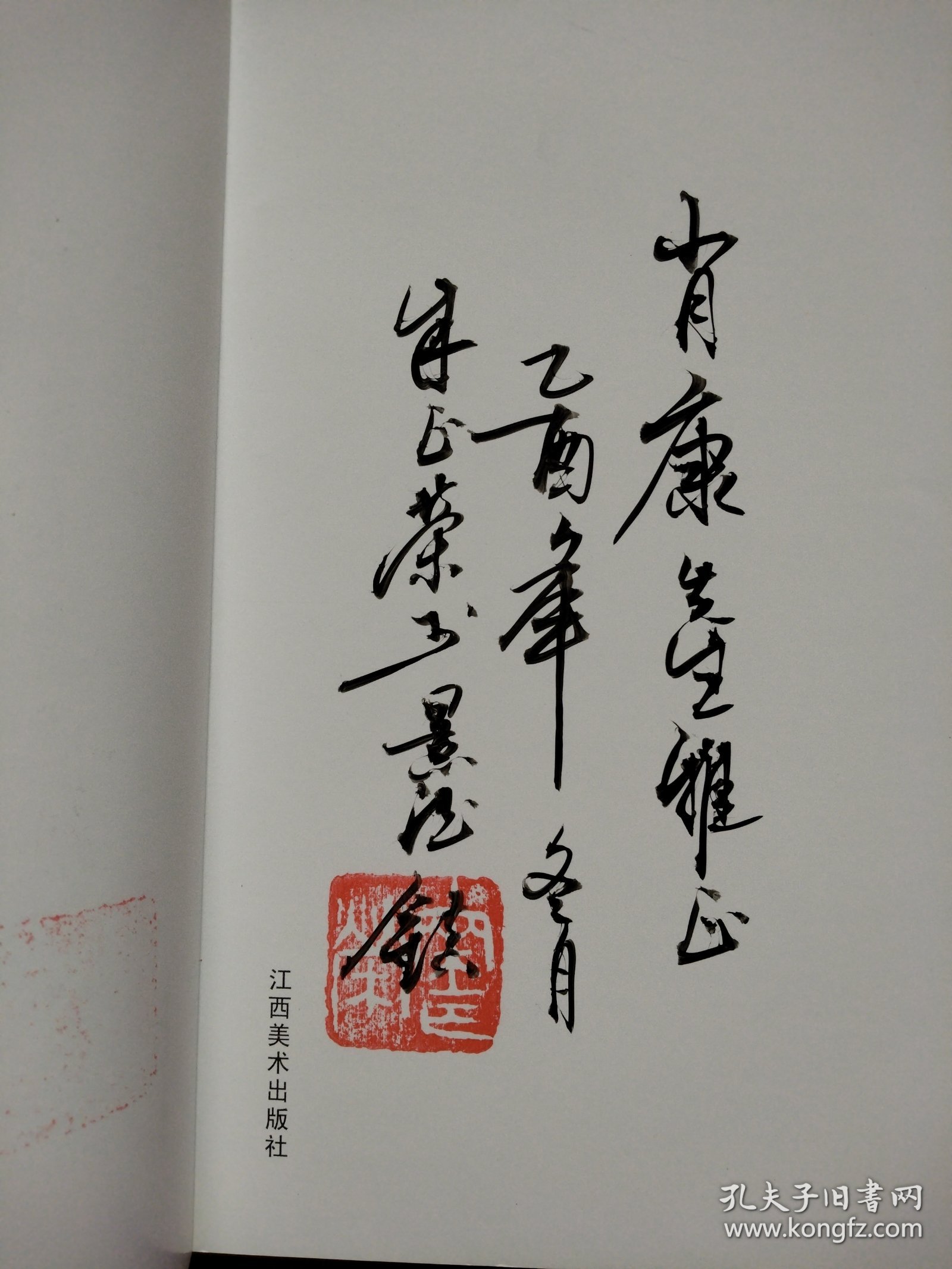 陶艺奇葩--朱正荣陶瓷艺术作品（朱正荣签名钤印本）