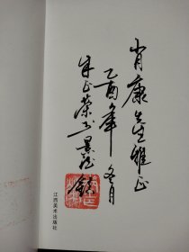陶艺奇葩--朱正荣陶瓷艺术作品（朱正荣签名钤印本）