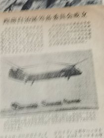 《福建青年报》【泉州市郊“溪墘”水利正在紧张施工，有照片；（崇安县）养牛模范曾碧瑞；（莆田县）峤江乡民校和生产工作配合好；世界闻名的福州脱胎漆器，有照片；西藏自治区筹备委员会成立】