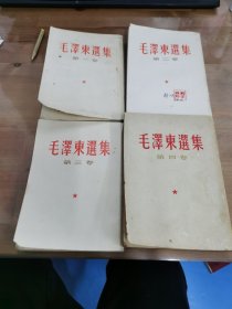 毛泽东选集（第1-4卷）