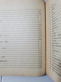 1961年《第五届全国摄影艺术展览》图录，中国摄影学会主办，这届有牛畏予尹福康吴振超陈勃高帆陈娟美刘旭沧石少华卢施福孙丕永孙忠靖齐观山吴化学吴印咸吴寅伯吕相友敖恩洪孟宪全等等大师作品云集