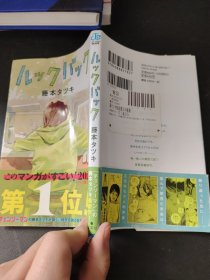 蓦然回首 藤本树短篇漫画书籍 Lookback 漫画短篇集 ルックバック 少年JUMP（外文书）