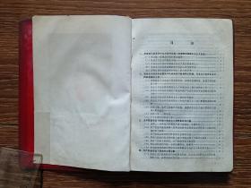 毛主席论无产阶级专政下继续革命（1969）