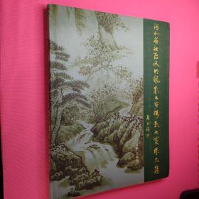 河北省社區(qū)文明風(fēng)采書畫攝影比賽作品集