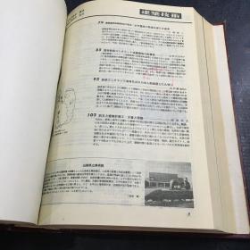 建筑技术 日文版 月刊  合订本 1979年  1-4月 329-332期  5-8月 333-336期 9-12月 337-340期  （3本合售）