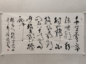 中国美协理事，新汉画创始人，王阔海四尺整纸书法69*138cm，软片。（保真书画）