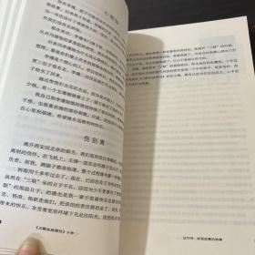 《三联生活周刊》十年：一本杂志和他倡导的生活