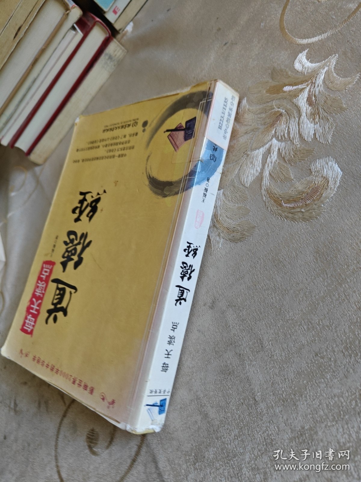 每天读点道德经