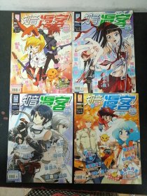 知音漫客 2009年 1-12月（第1上下、2中、3上中下、4上中下、5上中下、6中下、7中、8上、10上中、11中下、12锐幻燃（3本）总第53-89期）共23本合售