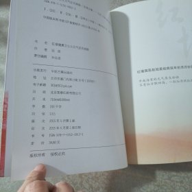 红墙健康卫士之元气足百病除