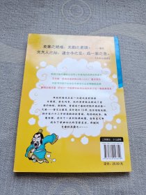 漫画中国·漫画史记：春秋霸主（新闻出版总署向全国青少年推荐百种优秀图书）