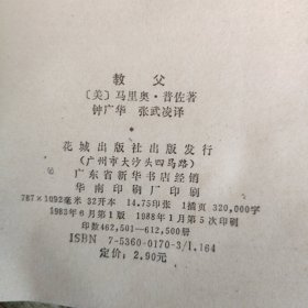 《教父》单本
