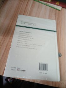 党的建设科学化方法论研究（未拆封）