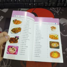 四海美食系列：健康排毒餐+健康果蔬汁+四季养生汤 3册合售