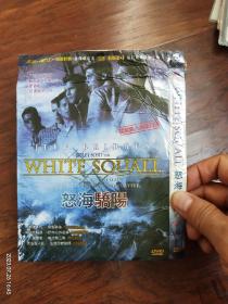 DVD电影《怒海娇阳》2区+3区