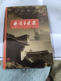 龙湾老建筑