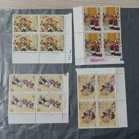 1994-17 三国演义（四）四方联邮票（全套4枚）有厂铭