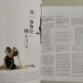 Yoga Journal 瑜伽杂志 2016.12