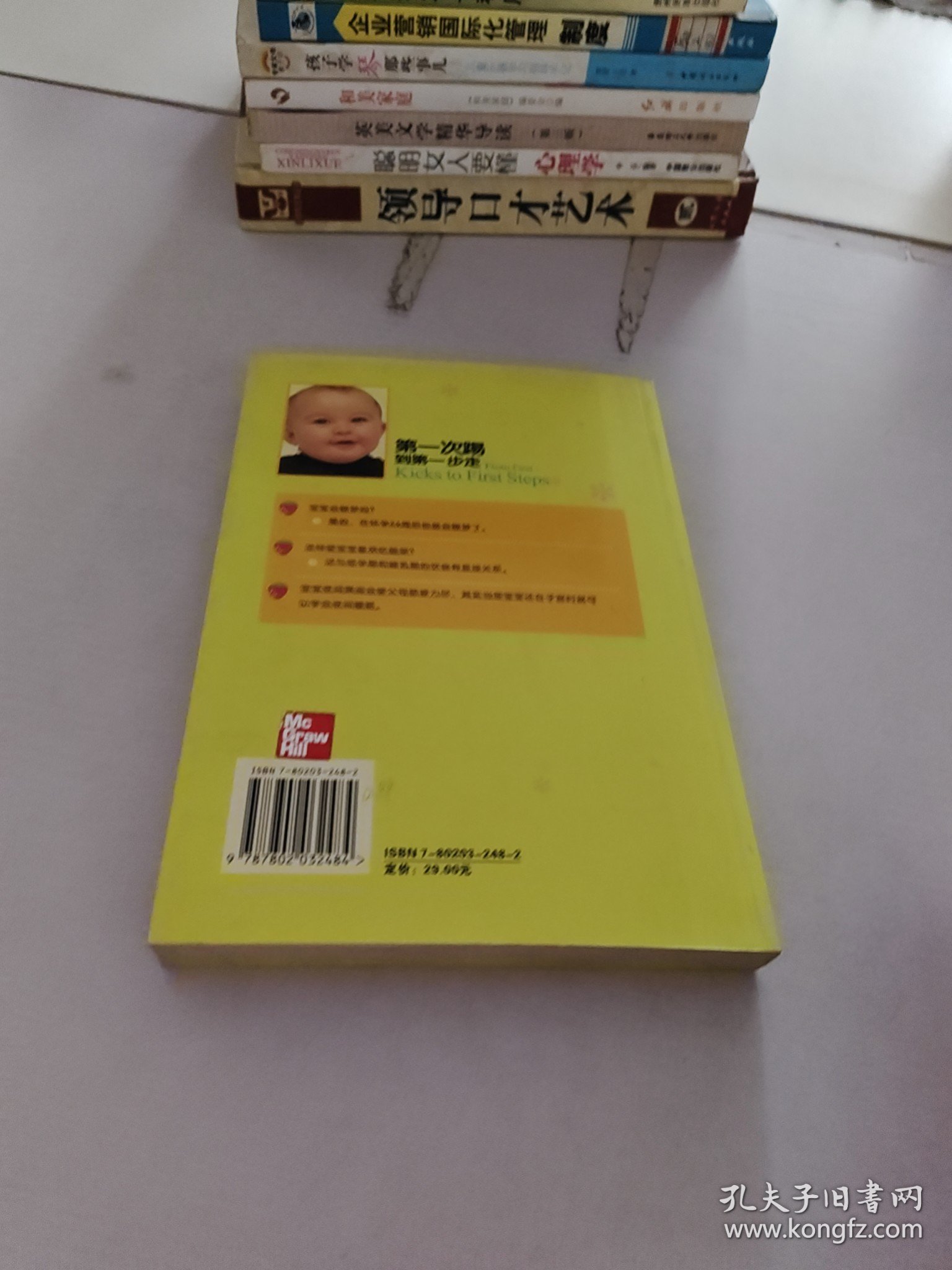 第一次踢到第一步走