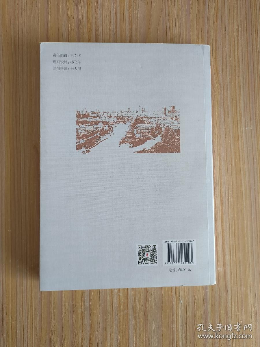 淮安统战文史资料