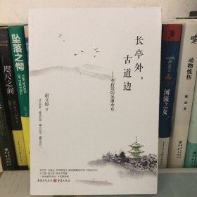 长亭外，古道边 : 李叔同的浊酒余欢