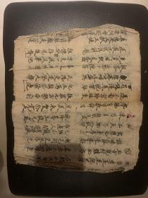 道教手抄本《玄门赞道仪》。内有：帝阙咒、收神咒、顶冠咒、命魔咒，以及各类诗词，救苦赞道、借地赞道、九宸赞道、请火赞道等等。