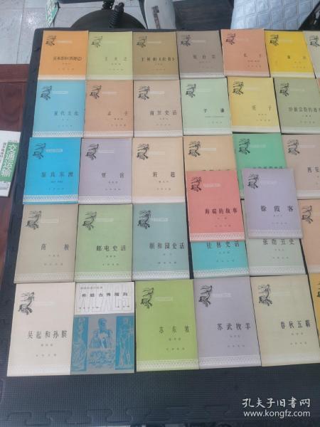 中国历史小丛书41本合售