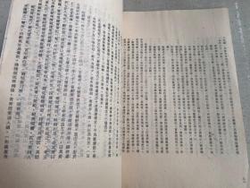 中国古典诗歌论谈 ：<<台港及海外中文报刊资料专辑>>特辑1987年一版一印