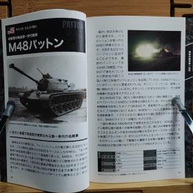 日文二手原版 32开本 决定版 世界の战车FILE
