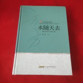 水随天去