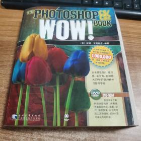 PHOTOSHOP CS/CS2 WOW!BOOK：美国最经典的Photoshop图书品牌