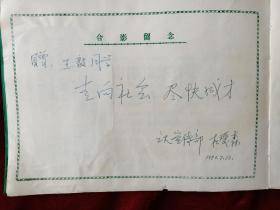 太原工业大学（现太原理工大学）热能工程系86级毕业纪念册(老师、同学留言和照片)