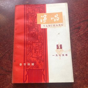 演唱 5-6