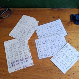 风水手抄本资料。5张。