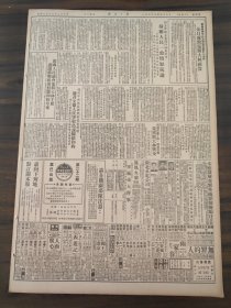 解放日报1952年3月18日敌机七十五架分批侵扰我东北，安东宽甸，陈永康互助组，萧山县临浦区，王本水，宋汉生，温仰春，安忠玉，侯昌霖，我国作家丁玲周立波等荣获斯大林奖金